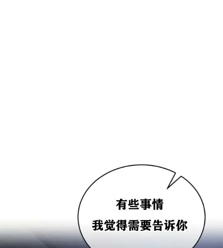 重生士兵的雌性征服日誌!第20話