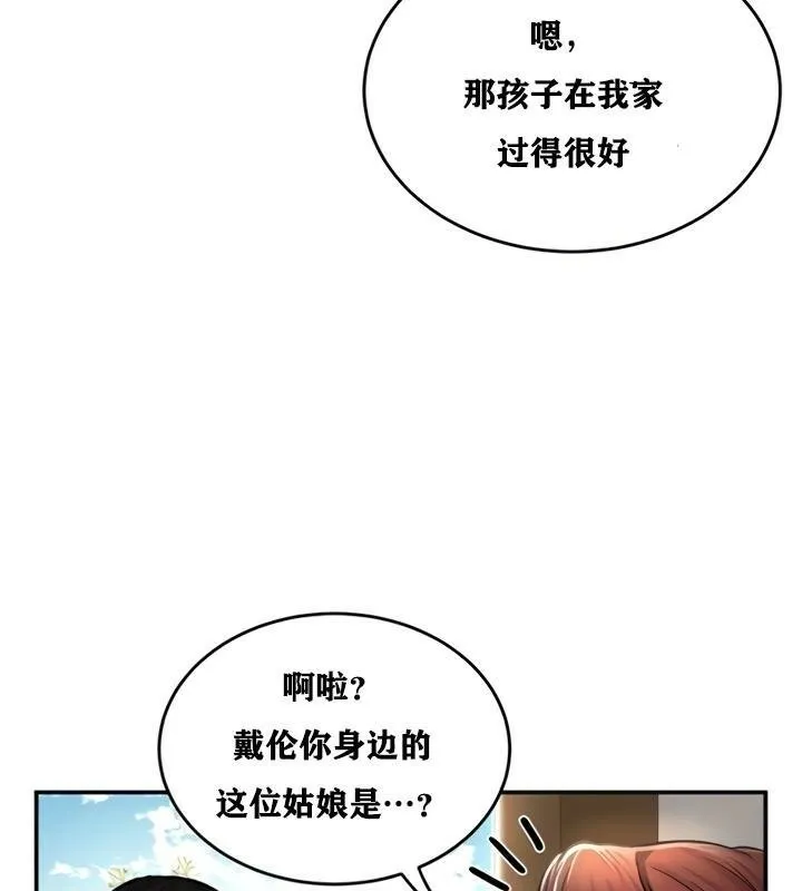 重生士兵的雌性征服日誌!第21話