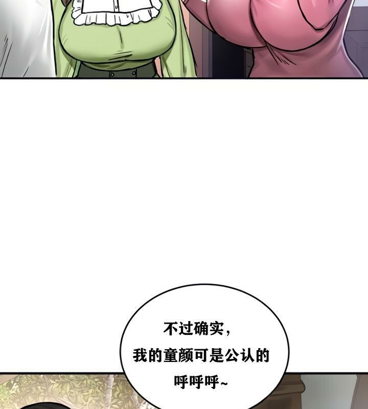 重生士兵的雌性征服日誌!第21话