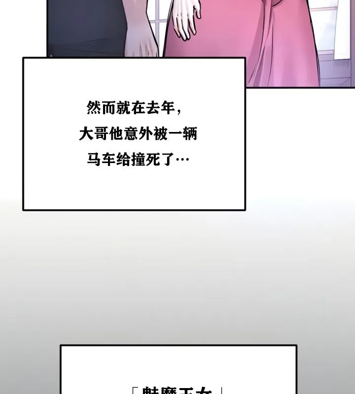 重生士兵的雌性征服日誌!第21話