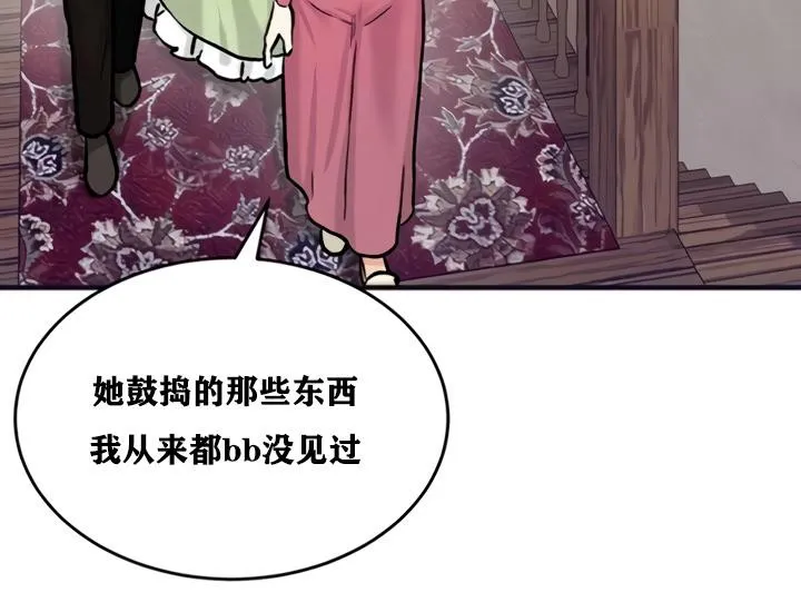 重生士兵的雌性征服日誌!第21話