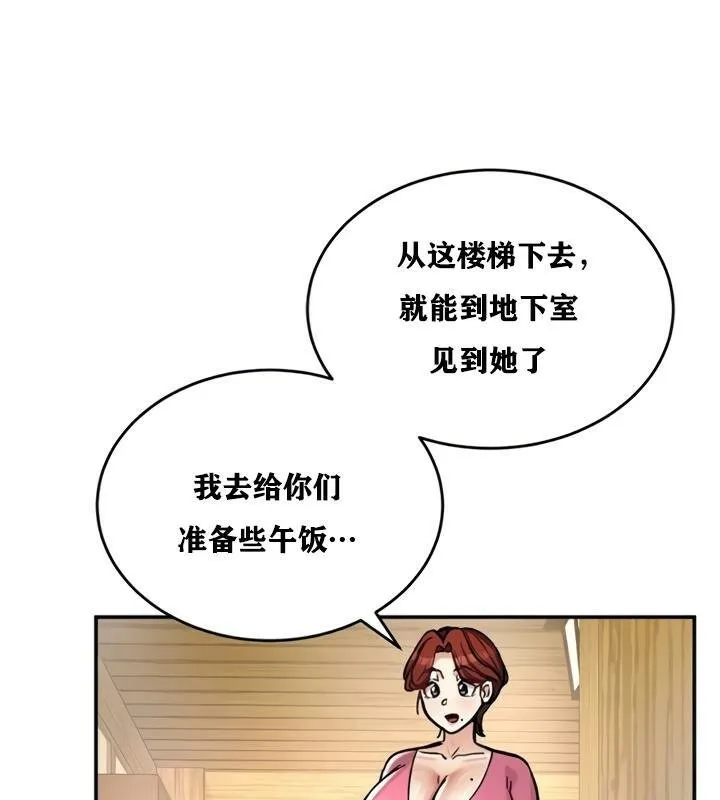 重生士兵的雌性征服日誌!第21話