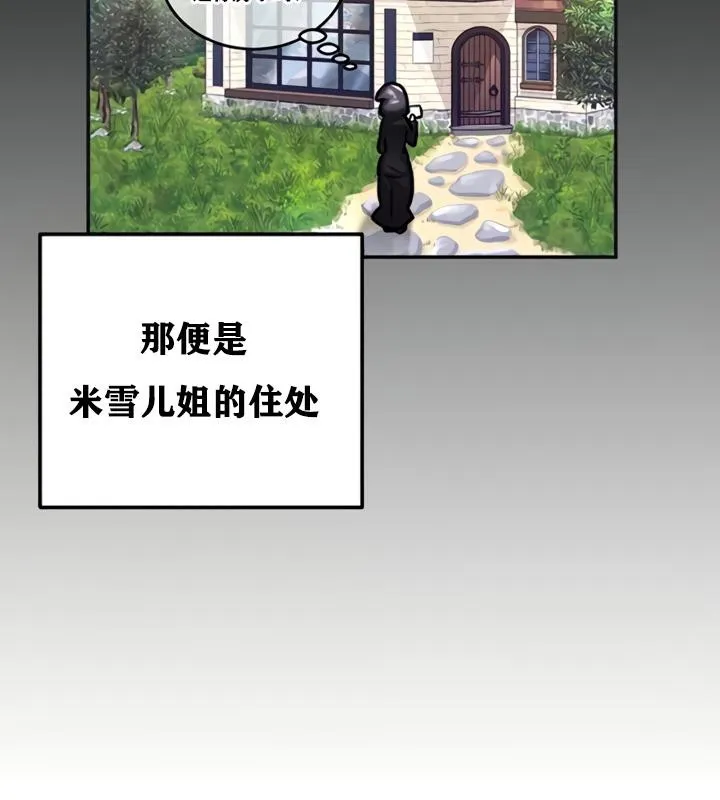 重生士兵的雌性征服日誌!第21話