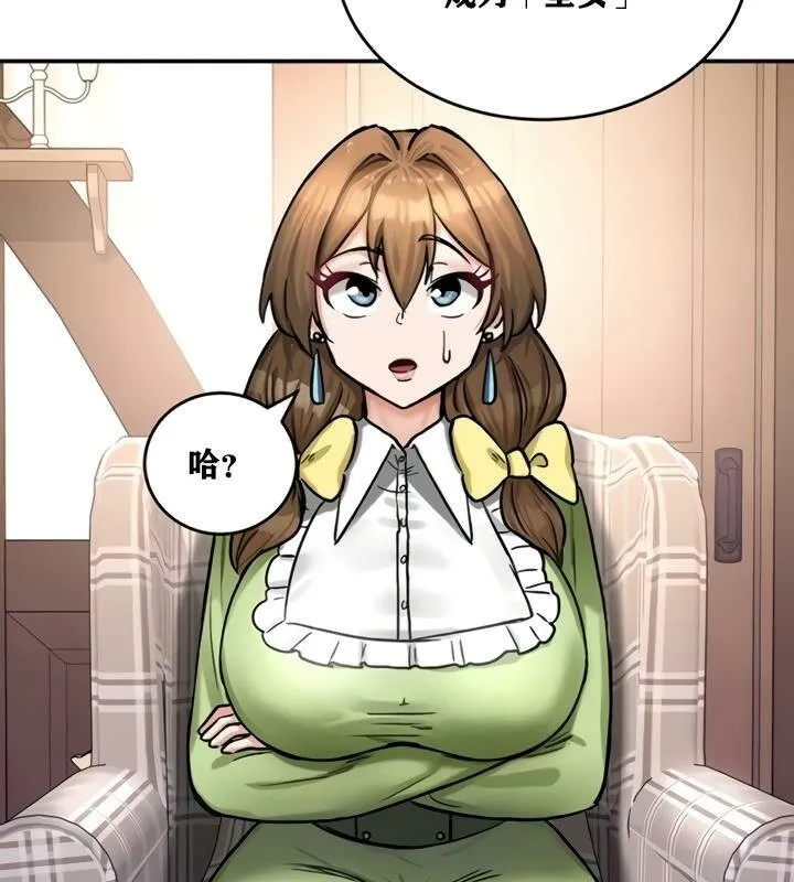 重生士兵的雌性征服日誌!第21話