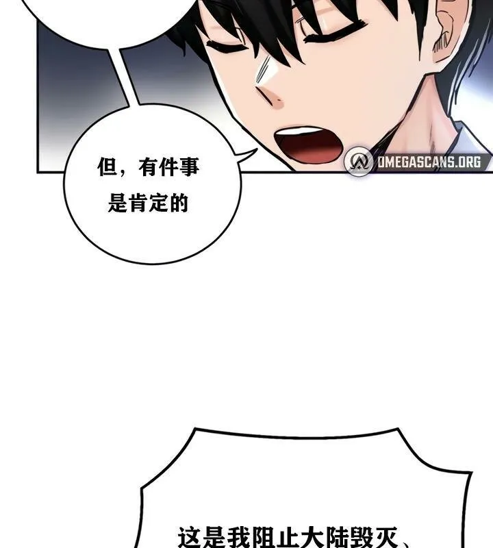 重生士兵的雌性征服日誌!第21話