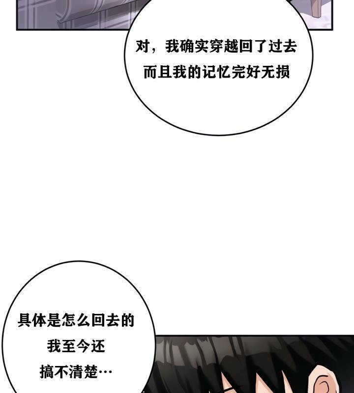 重生士兵的雌性征服日誌!第21話