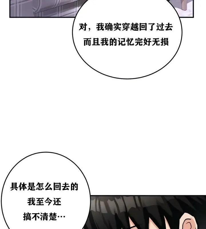 重生士兵的雌性征服日誌!第21話