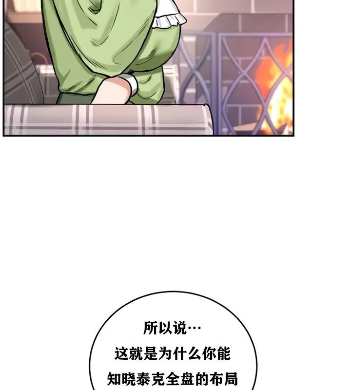 重生士兵的雌性征服日誌!第21話