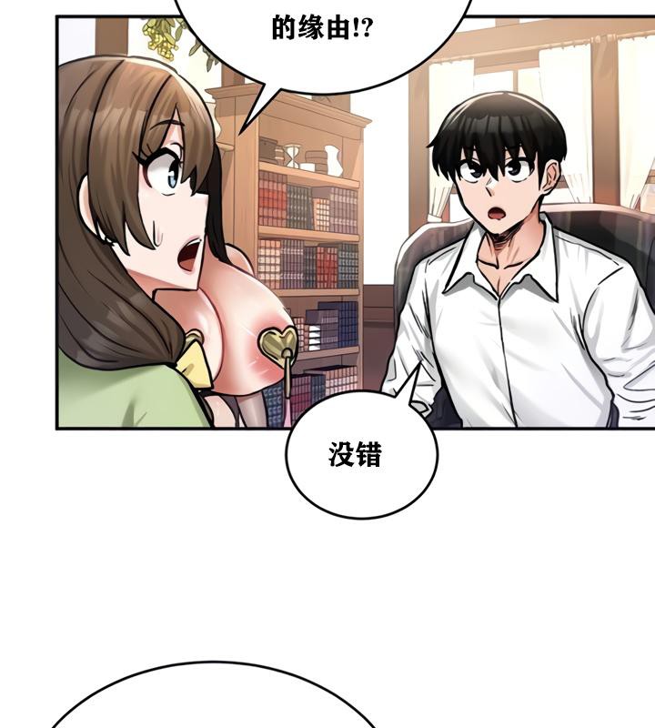 重生士兵的雌性征服日誌!第21話