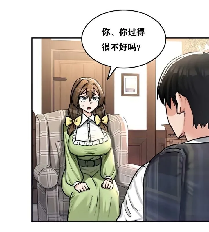 重生士兵的雌性征服日誌!第21話