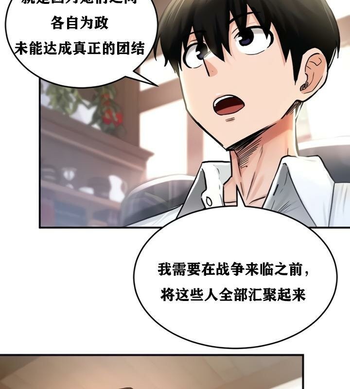 重生士兵的雌性征服日誌!第21話