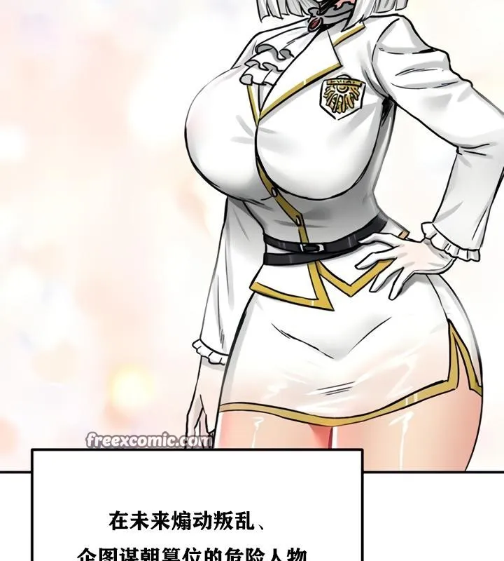重生士兵的雌性征服日誌!第21話