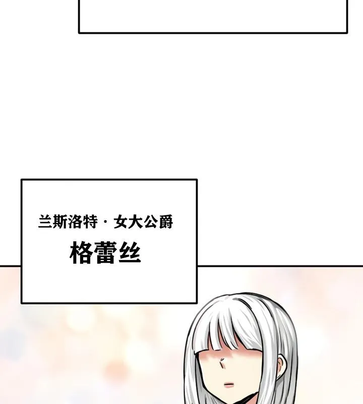 重生士兵的雌性征服日誌!第21話