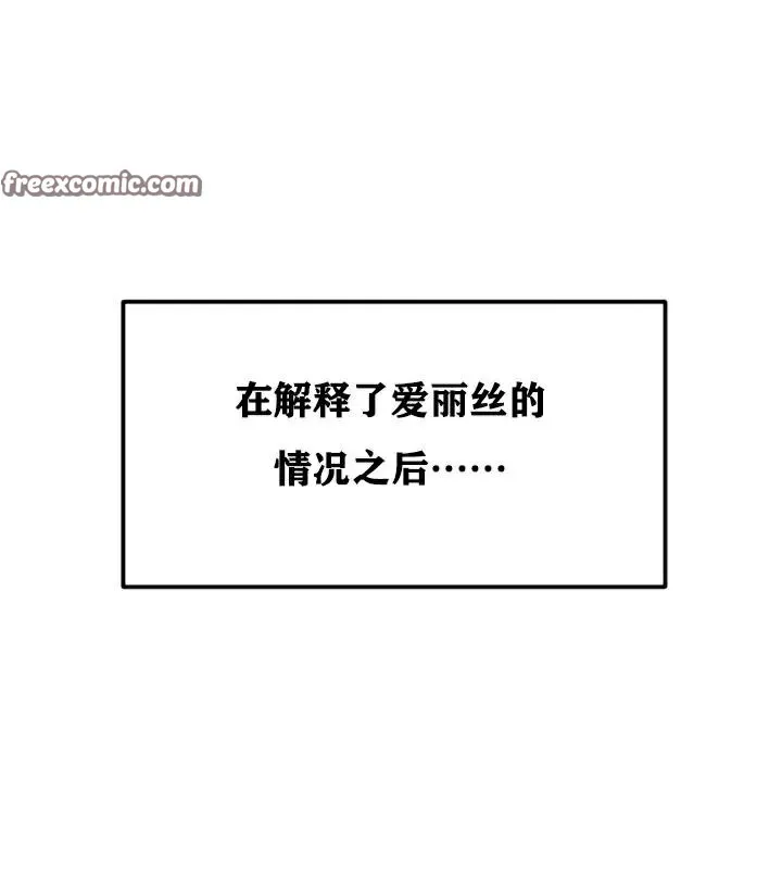 重生士兵的雌性征服日誌!第21話