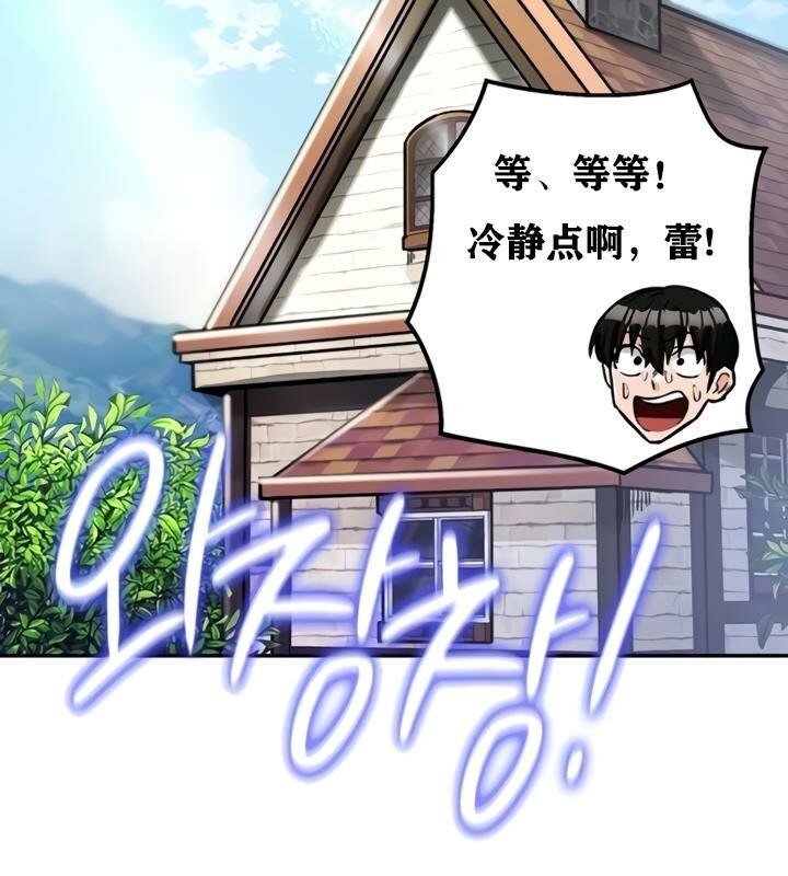 重生士兵的雌性征服日誌!第21話