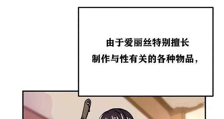 重生士兵的雌性征服日誌!第22話