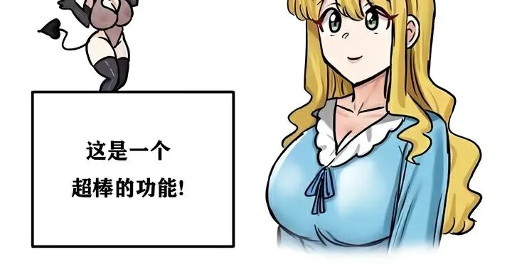 重生士兵的雌性征服日誌!第22話