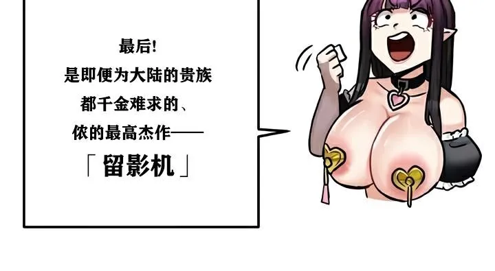 重生士兵的雌性征服日誌!第22話