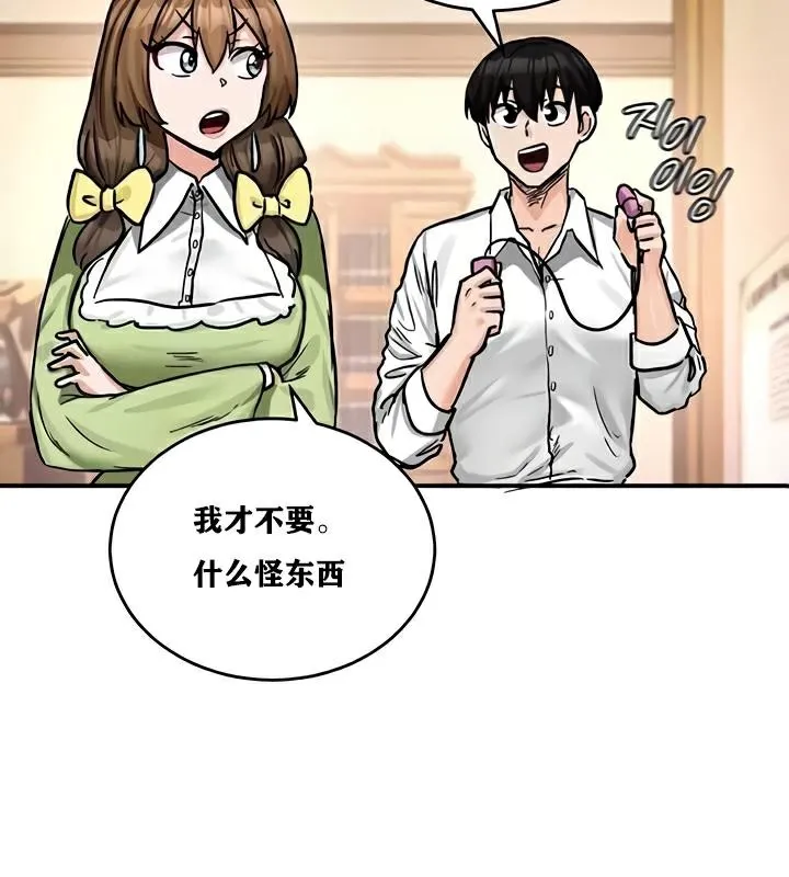 重生士兵的雌性征服日誌!第22話
