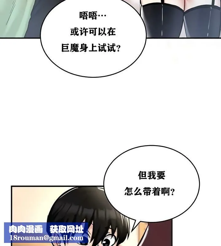 重生士兵的雌性征服日誌!第22話