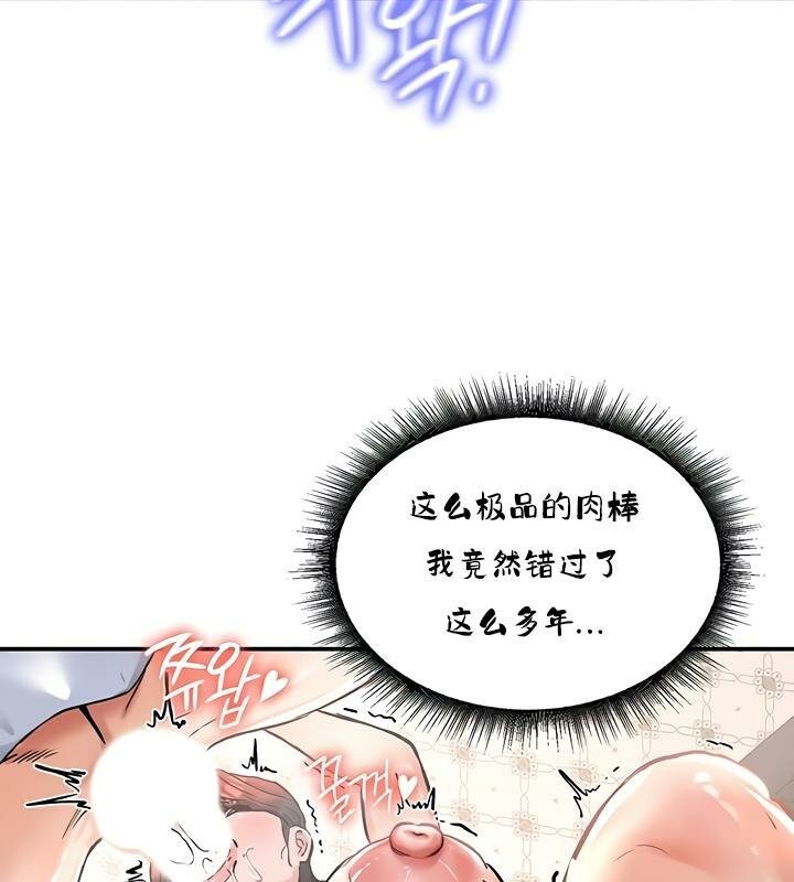 重生士兵的雌性征服日誌!第23話