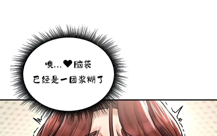 重生士兵的雌性征服日誌!第23話