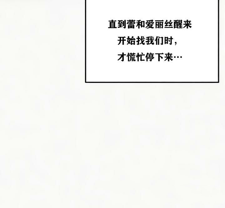 重生士兵的雌性征服日誌!第24話