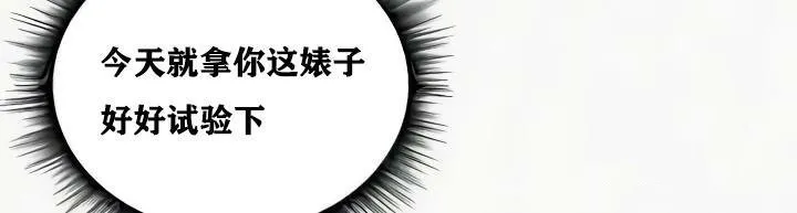 重生士兵的雌性征服日誌!第24話