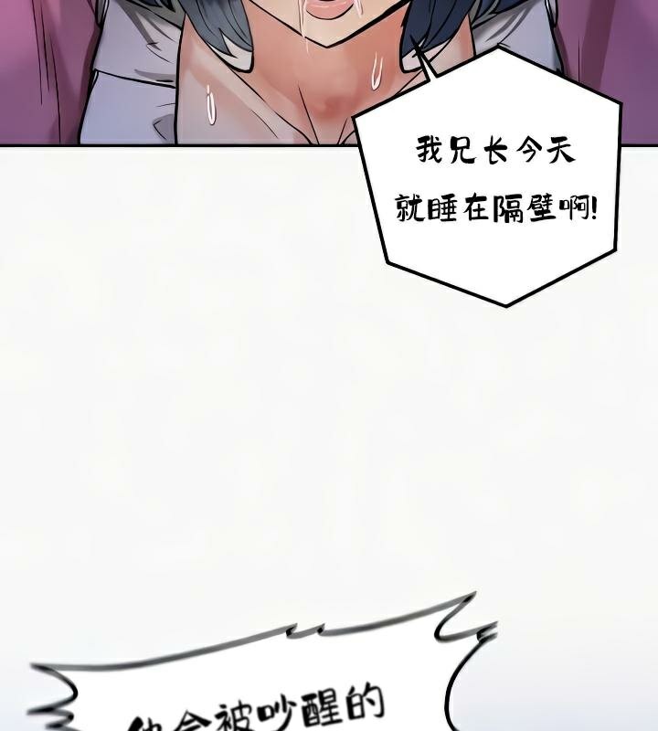 重生士兵的雌性征服日誌!第24話