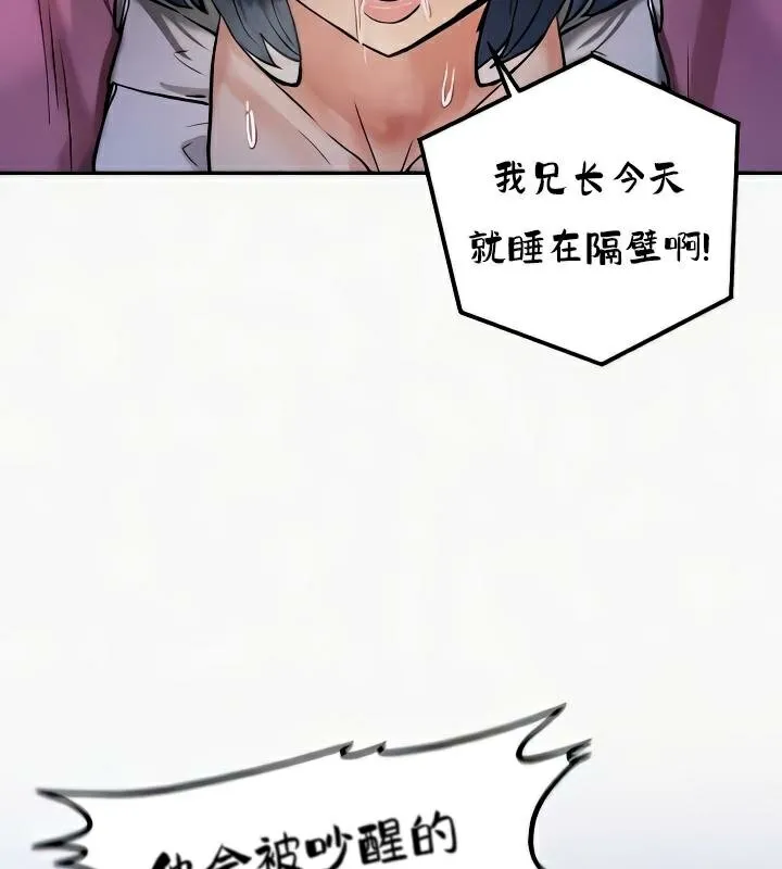 重生士兵的雌性征服日誌!第24話