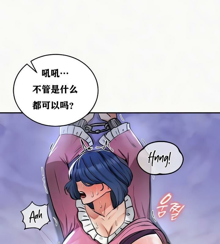 重生士兵的雌性征服日誌!第24話