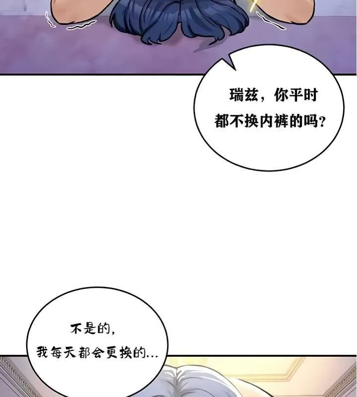 重生士兵的雌性征服日誌!第25話