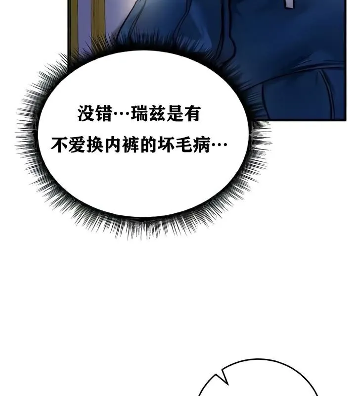 重生士兵的雌性征服日誌!第25話