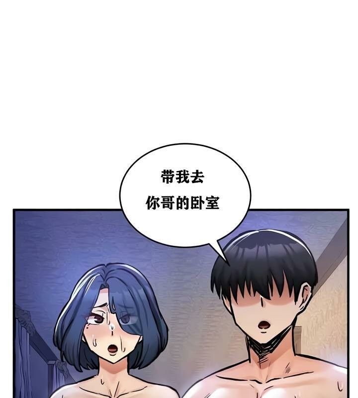 重生士兵的雌性征服日誌!第25话