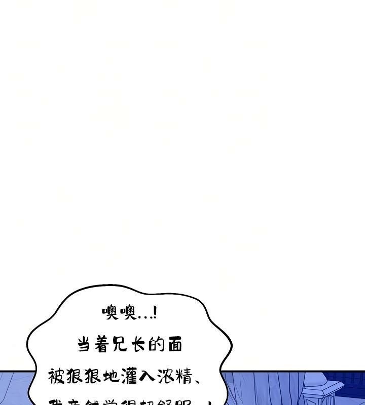重生士兵的雌性征服日誌!第26話
