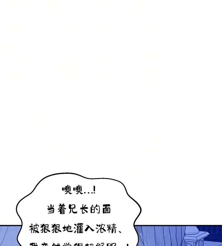 重生士兵的雌性征服日誌!第26話