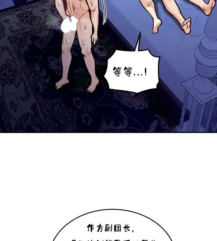 重生士兵的雌性征服日誌!第26話