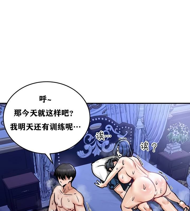 重生士兵的雌性征服日誌!第26話