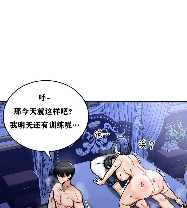 重生士兵的雌性征服日誌!第26話