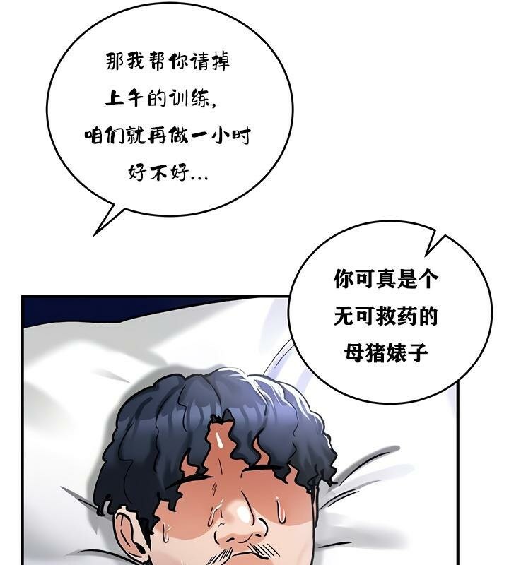 重生士兵的雌性征服日誌!第26話