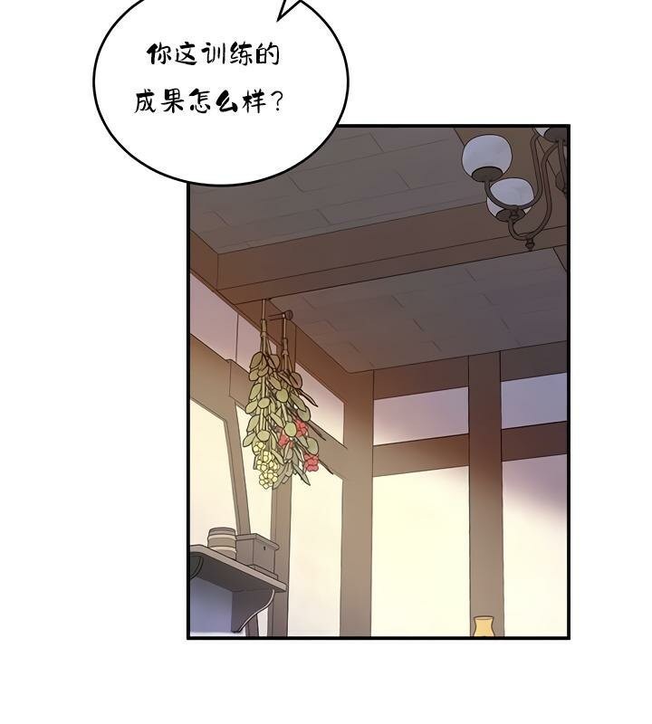 重生士兵的雌性征服日誌!第26話