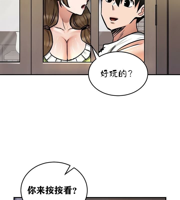 重生士兵的雌性征服日誌!第26話