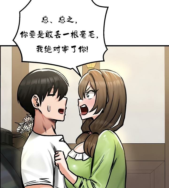 重生士兵的雌性征服日誌!第26話