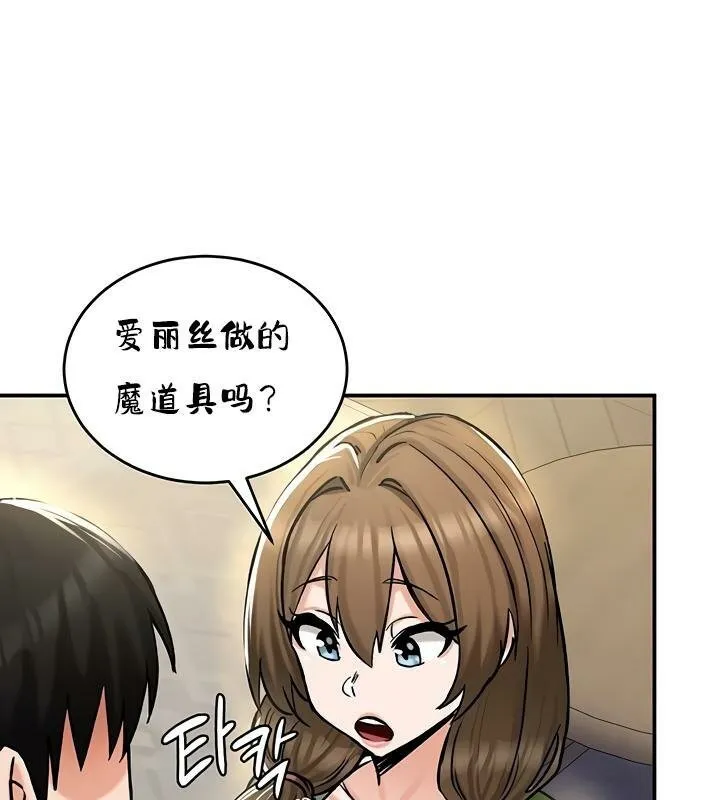 重生士兵的雌性征服日誌!第26話