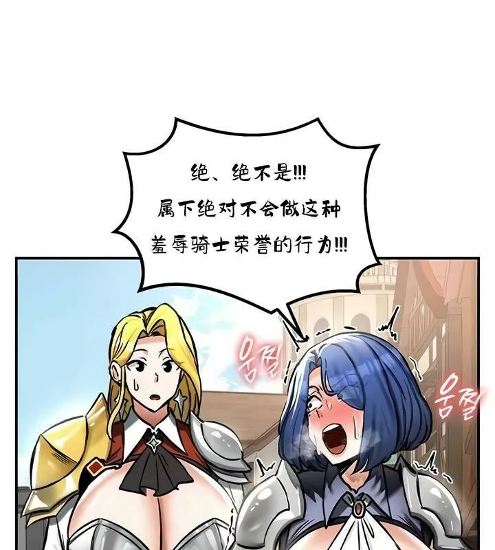 重生士兵的雌性征服日誌!第27話