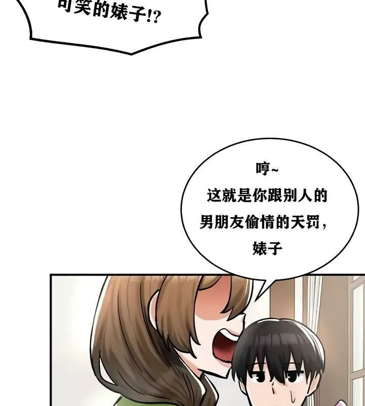 重生士兵的雌性征服日誌!第27話