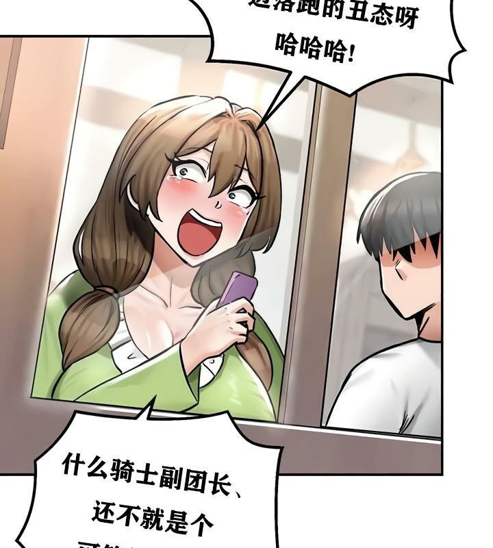 重生士兵的雌性征服日誌!第27話
