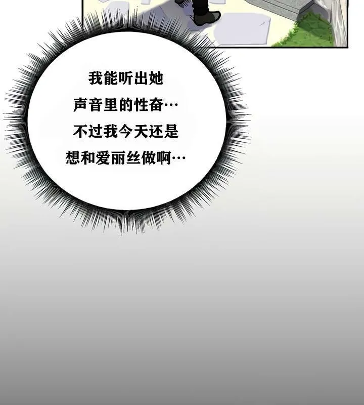 重生士兵的雌性征服日誌!第27話