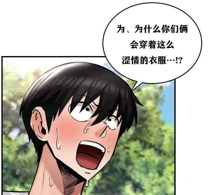 重生士兵的雌性征服日誌!第28話