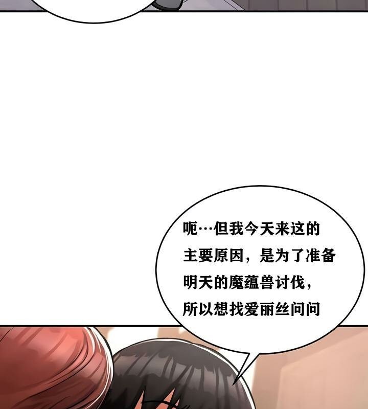 重生士兵的雌性征服日誌!第28話